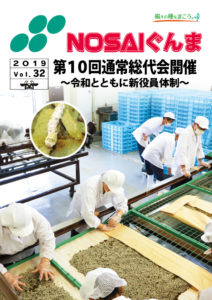2019 VOL.32